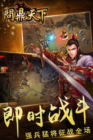 问鼎天下手机版