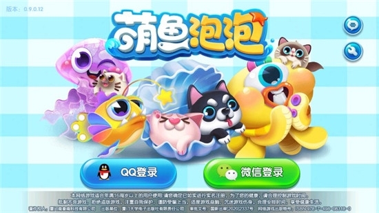 萌鱼泡泡手游