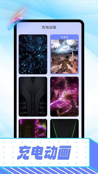 雪雪电池卫士图2