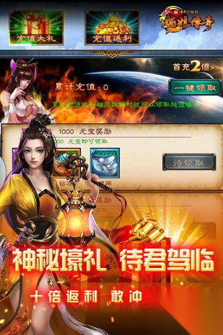 中华英雄传之媚娘传奇游戏图2