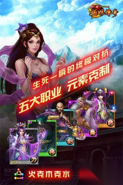 中华英雄传之媚娘传奇游戏图3
