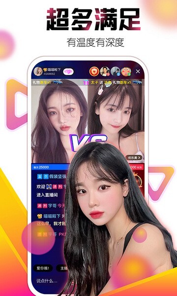 艾米直播手机版