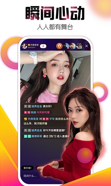 艾米直播手机版