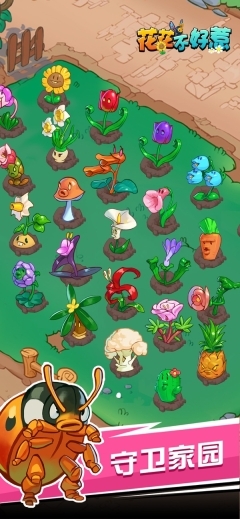 花花不好惹安卓版