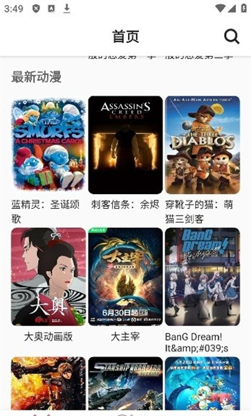 熊猫影院图3