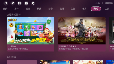 美家市场电视版apk图3