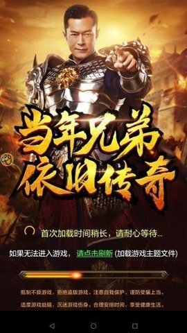 至尊传奇官网版