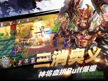 三国群雄ol手机版