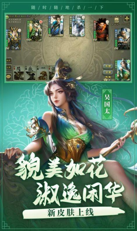 三国杀双面女神