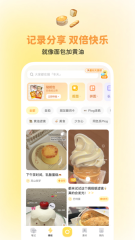 黄油相机最新版