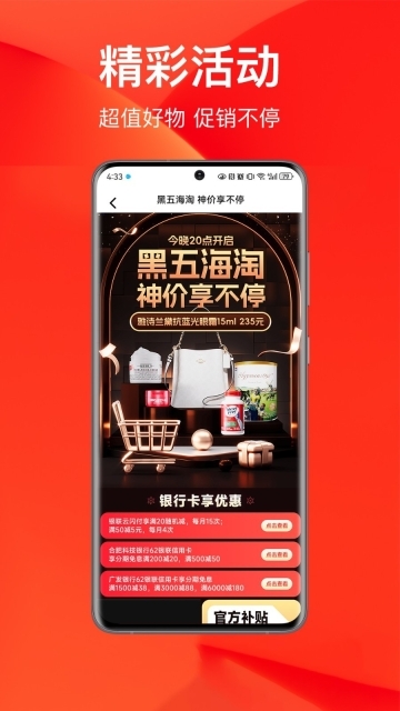 百大易购旧版图2