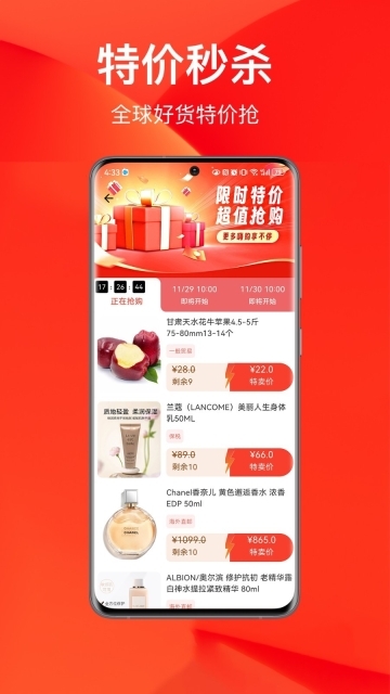 百大易购旧版图3