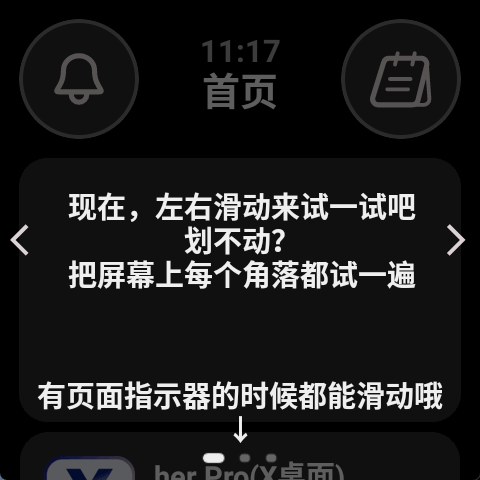 弦应用商店经典版图2