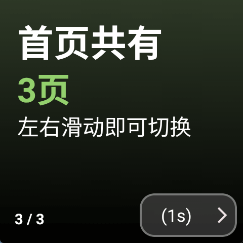 弦应用商店经典版图4