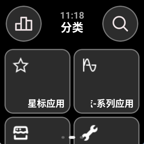 弦应用商店经典版图3