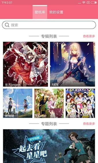 兽耳桌面官网版图2