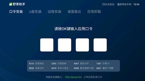 野草助手经典版图1