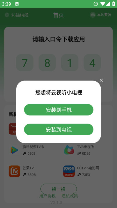 野草助手安装包图1