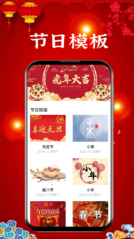 新年贺卡图2