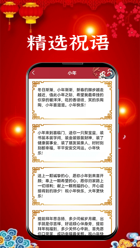 新年贺卡图3