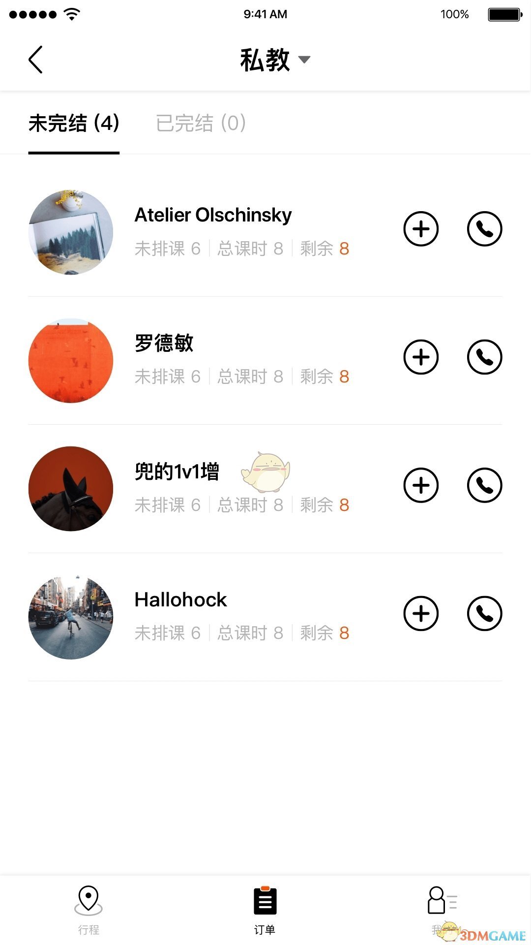 乐刻教练官方版图3