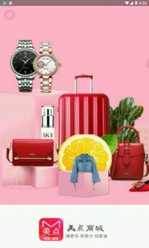 美点商城图3