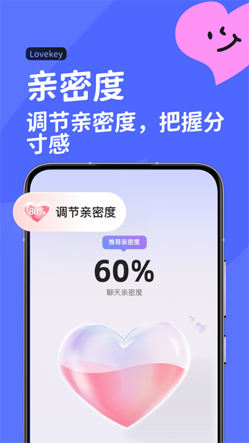 Lovekey键盘图2