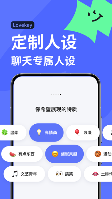 Lovekey键盘图1