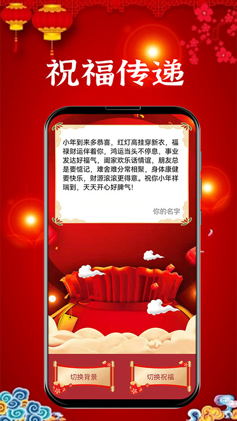 新年贺卡免费版图3