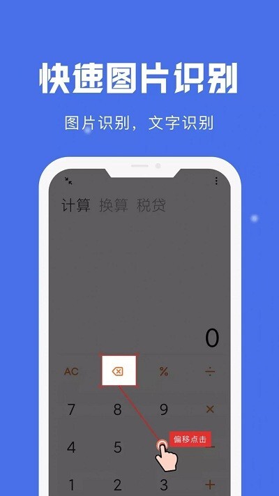 自动点击宝手机版图3