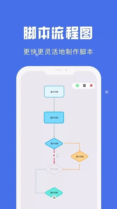 自动点击宝手机版图2