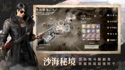 新盗墓笔记手游官网版