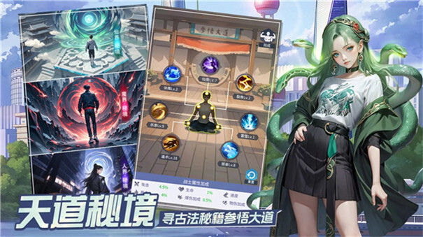 修真高手手机版