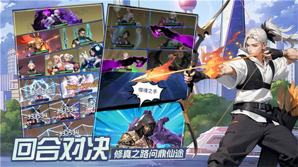 修真高手手机版