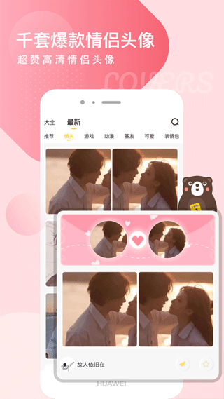 头像网名大全正式版图2