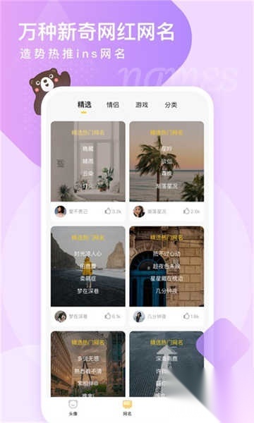 头像网名大全老版本图2