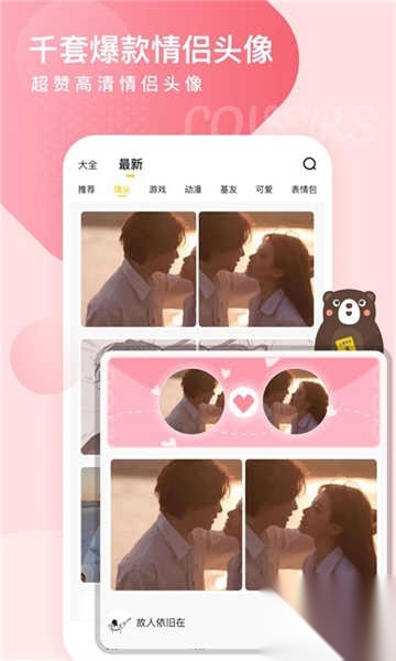 头像网名大全老版本图3