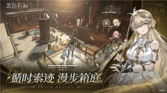 黑色信标国际服