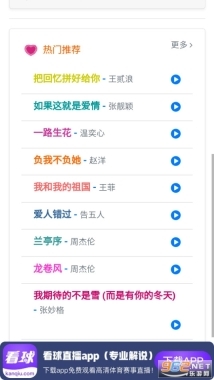 歌曲宝手机版图6