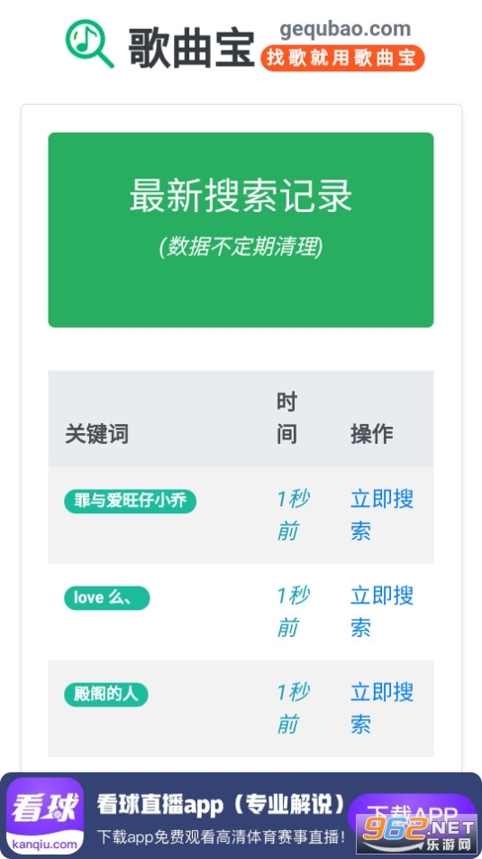 歌曲宝手机版图3