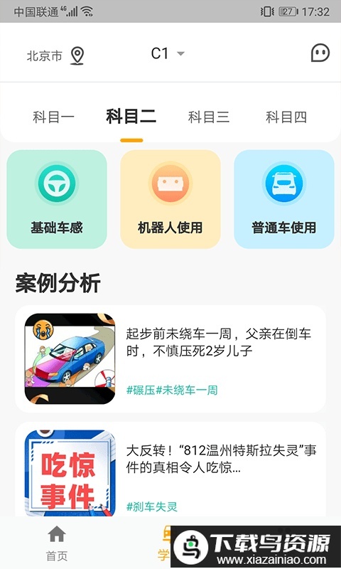 得手驾园图3