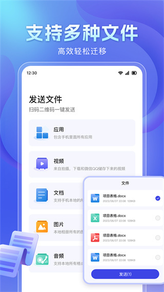 极速克隆助手图4