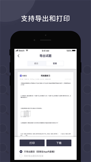 题有有最新版图4