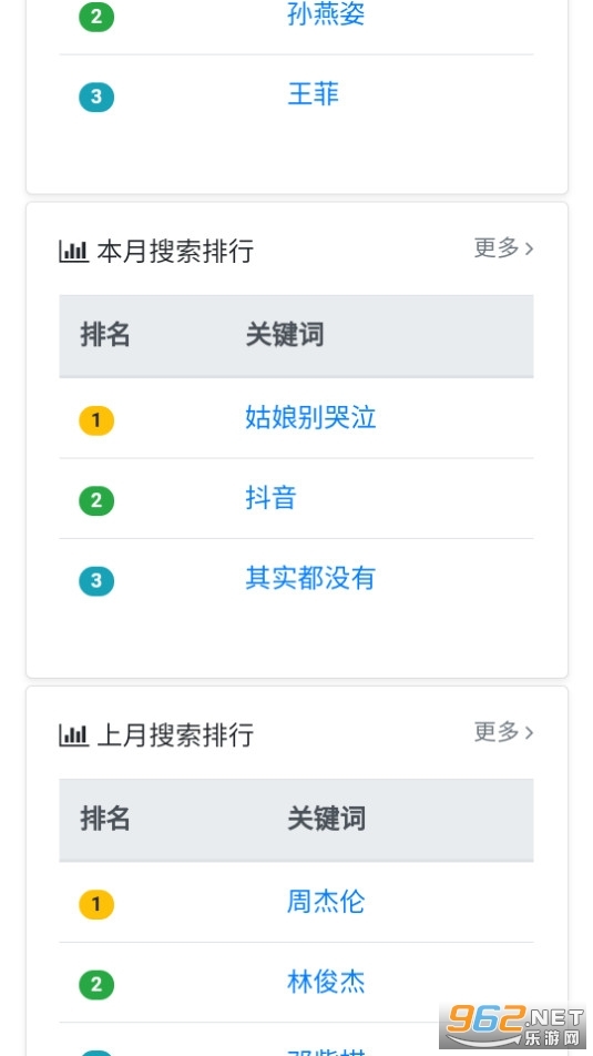 歌曲宝手机版图2