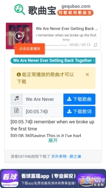 歌曲宝手机版图5