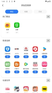 QU浏览器最新版安卓版图1