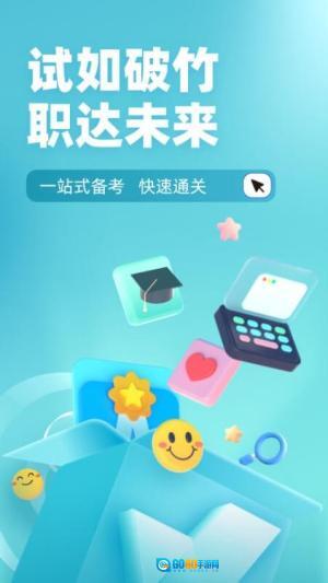 乘务员考试聚题库(1)