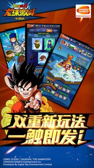 龙珠激斗正版图3