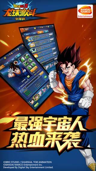 龙珠激斗正版图4