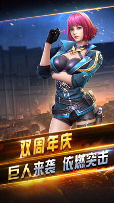 全民突击官方版图2